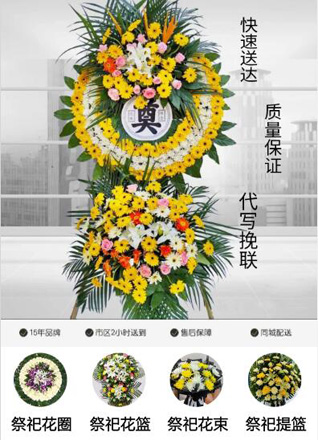 湖北武汉市新洲区辛冲镇叶埠村花圈代送